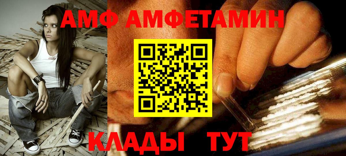 Амфетамин  АМФ 98%  Amphetamine  Углич  Вход с VPN 