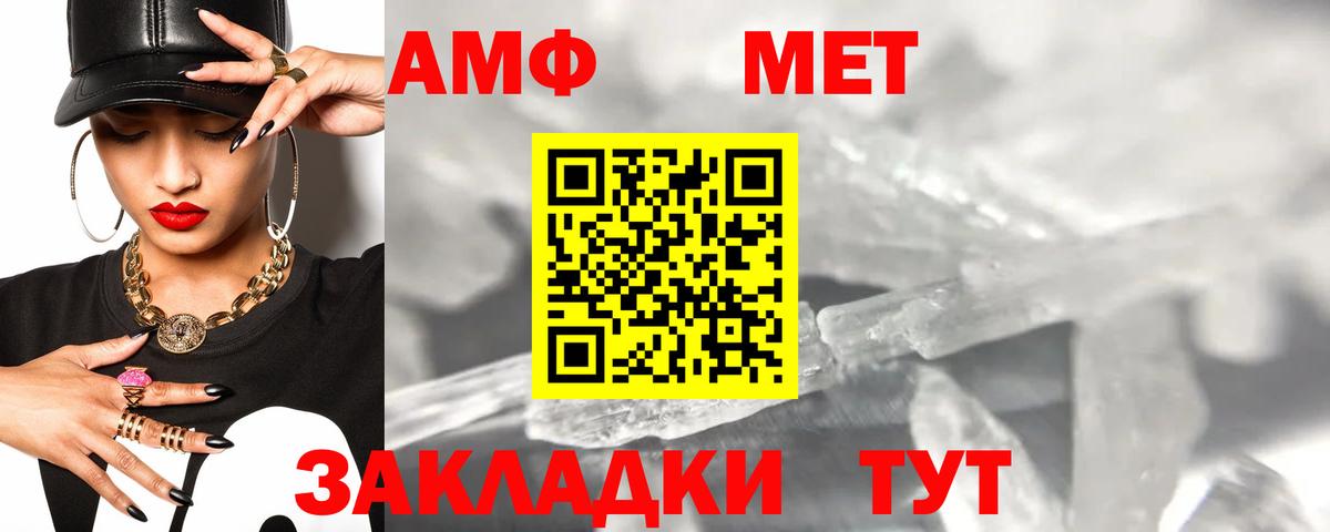 АМФ 98% Углич