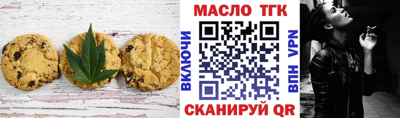 даркнет сайт  Углич  Печенье с ТГК конопля 