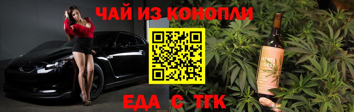 Углич  Печенье с ТГК марихуана  Вход с VPN 