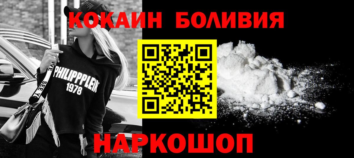 COCAIN 97%  Вход с VPN  купить наркотики сайты  Углич 