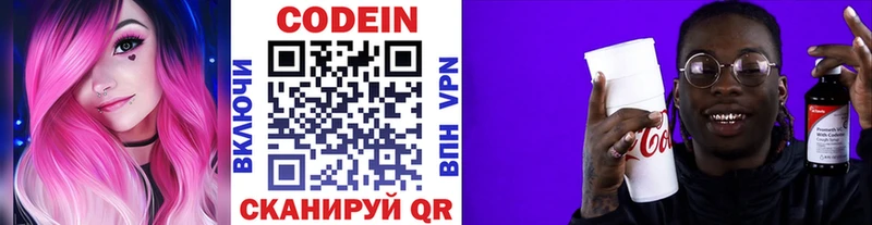 купить   Углич  Кодеиновый сироп Lean Purple Drank 