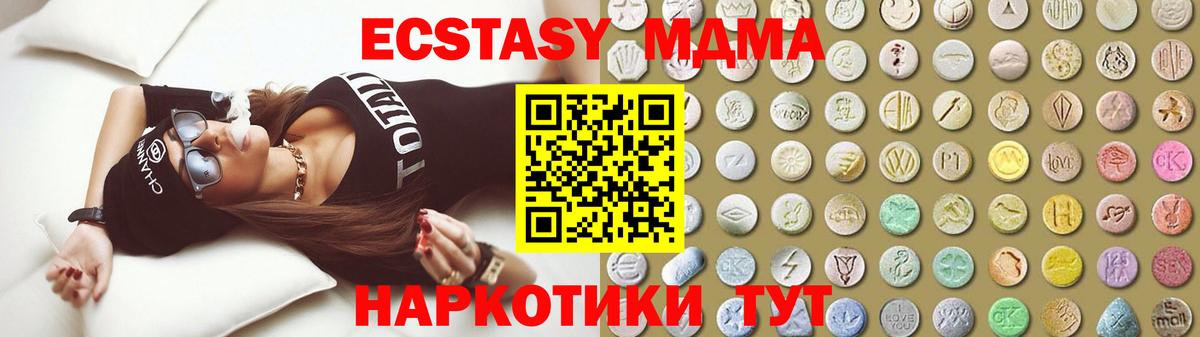 Экстази 280мг  Экстази XTC  Вход с VPN  Ecstasy  Углич 