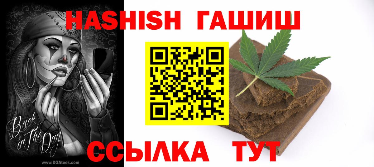 ГАШ гашик  где купить   Углич  Вход с VPN  ГАШИШ гарик 