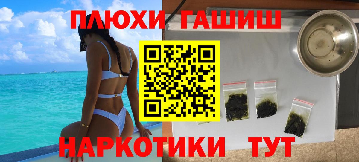 Гашиш хэш Углич