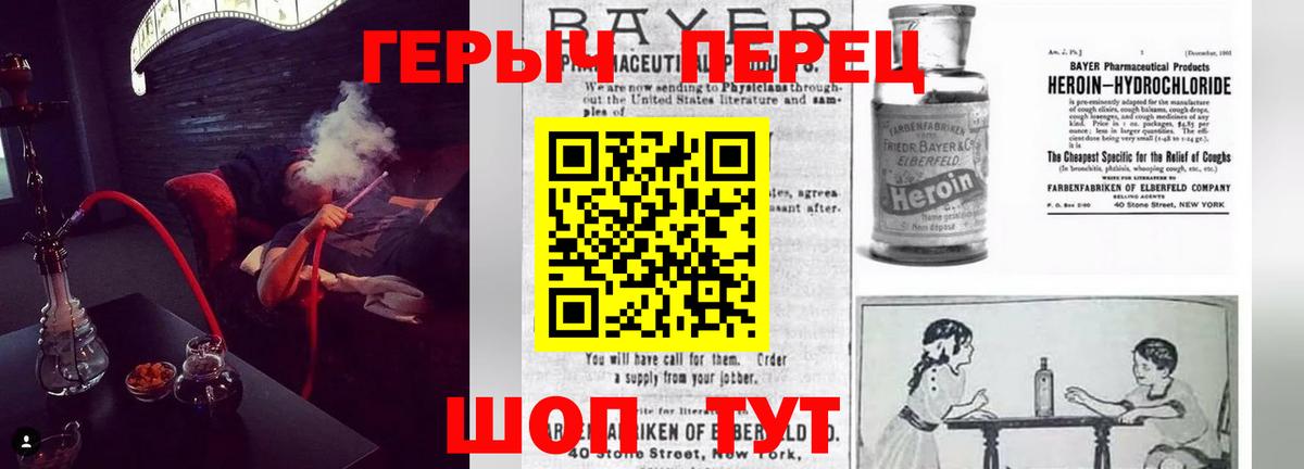 ГЕРОИН гречка Углич