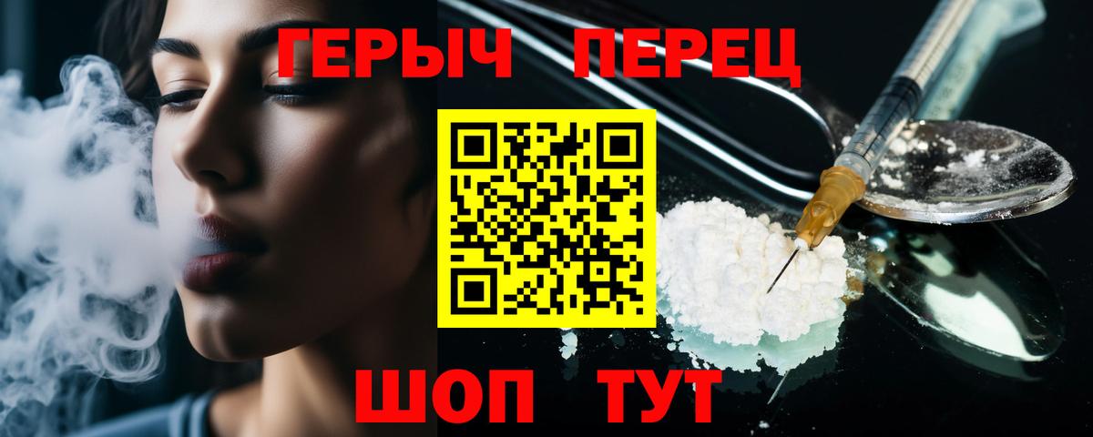 Героин  Вход с VPN  Углич  Героин VHQ 