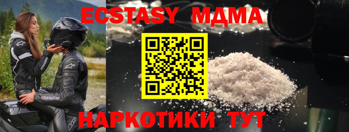 МДМА молли  МДМА Molly  Вход с VPN  Углич 