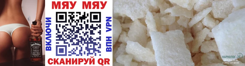 Меф mephedrone  где купить   Углич 