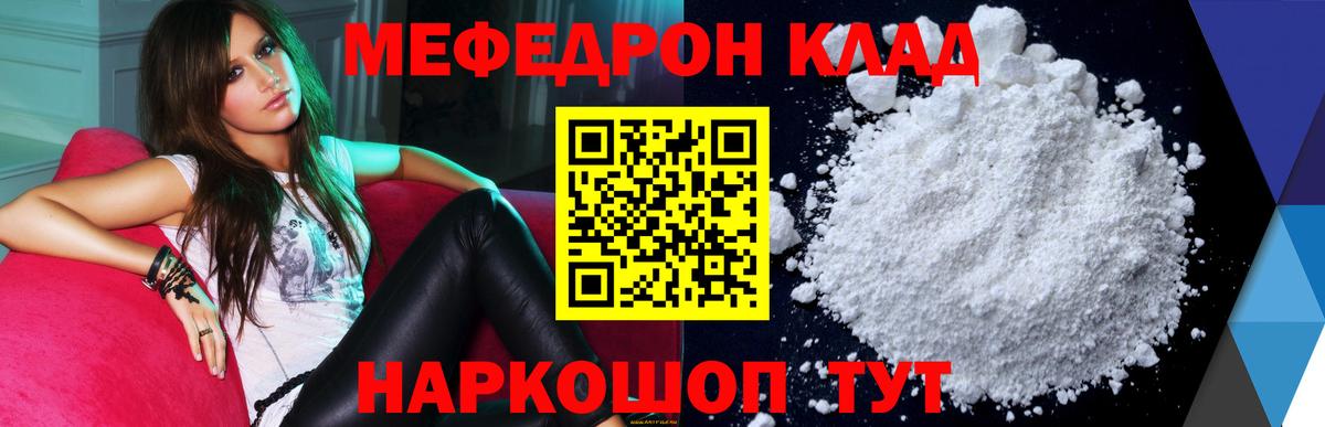Углич  Мефедрон mephedrone  Вход с VPN  МЕФ  МЕФ VHQ 