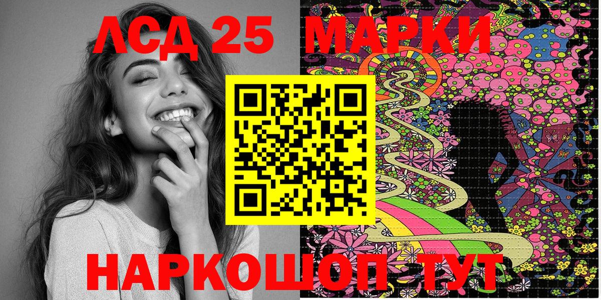 Марки 25I-NBOMe 1,5мг Углич