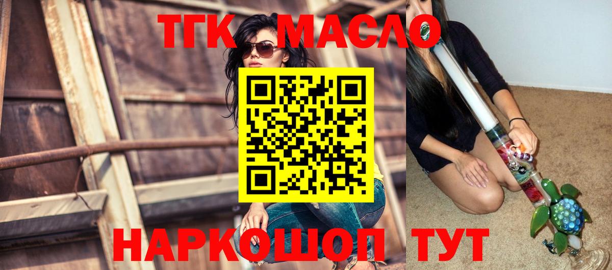 Дистиллят ТГК Wax  Вход с VPN  Углич  Дистиллят ТГК Wax 