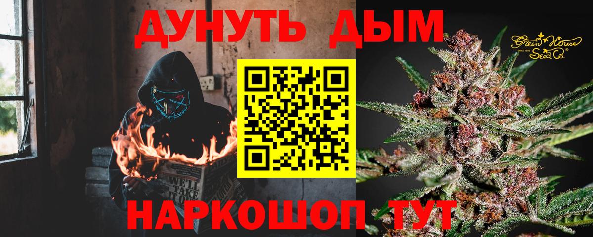 Марихуана Ganja  Каннабис индика  Конопля тримм  Вход с VPN  Углич  Канабис Ganja 